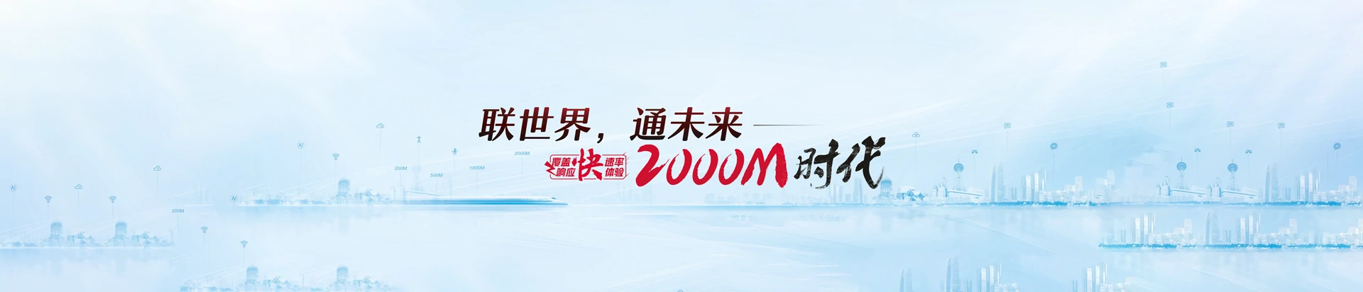 宜秀区联通宽带