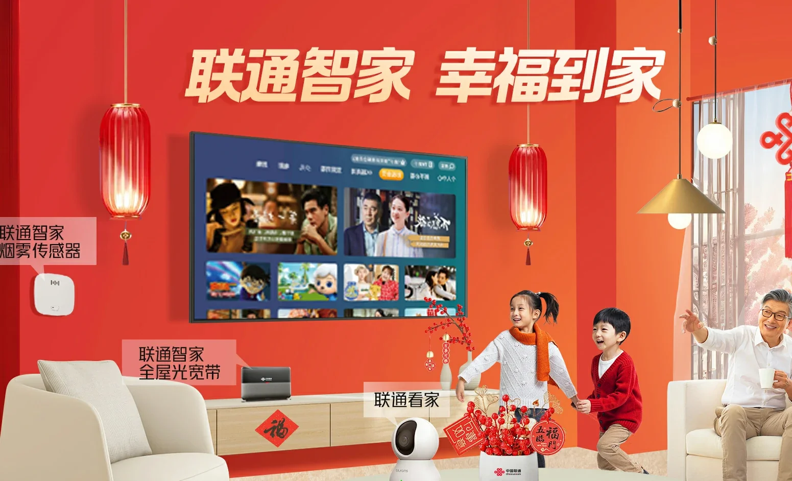 宜秀区中国联通
