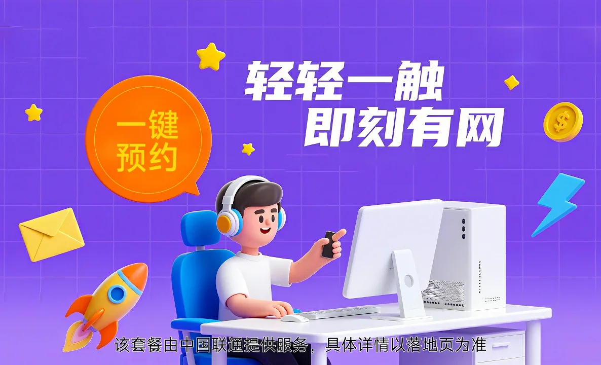 宜秀区中国联通